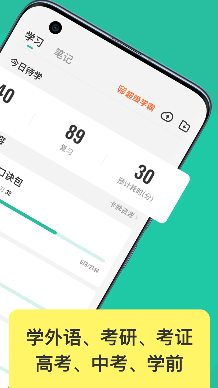 Anki记忆卡app图1