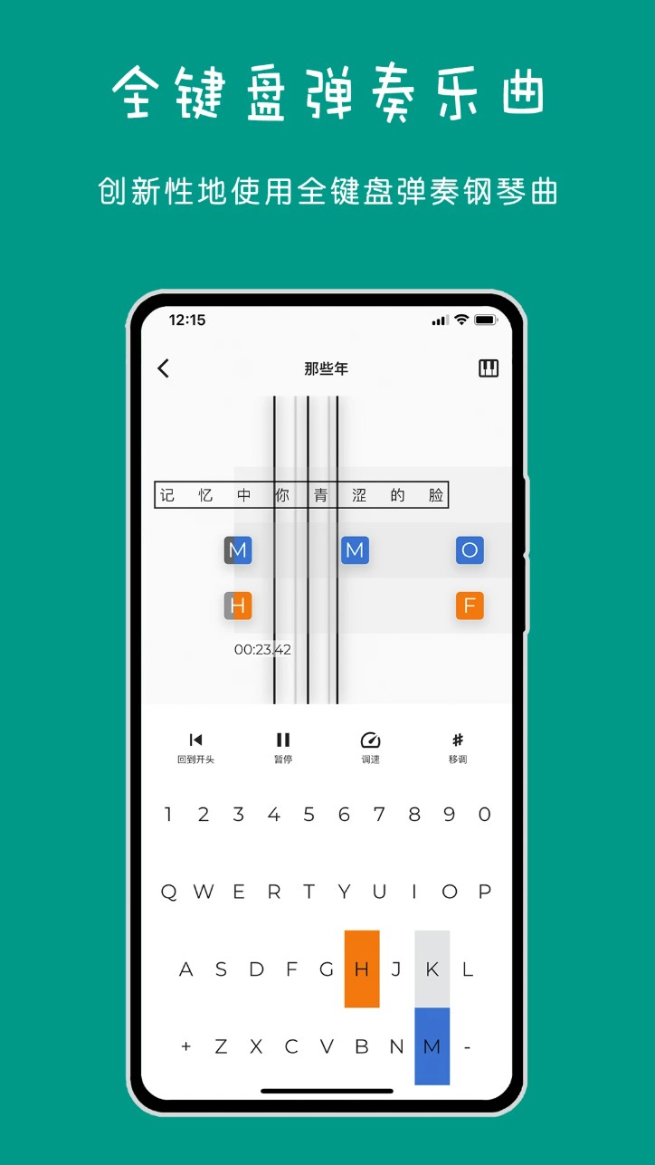 极简钢琴app图2
