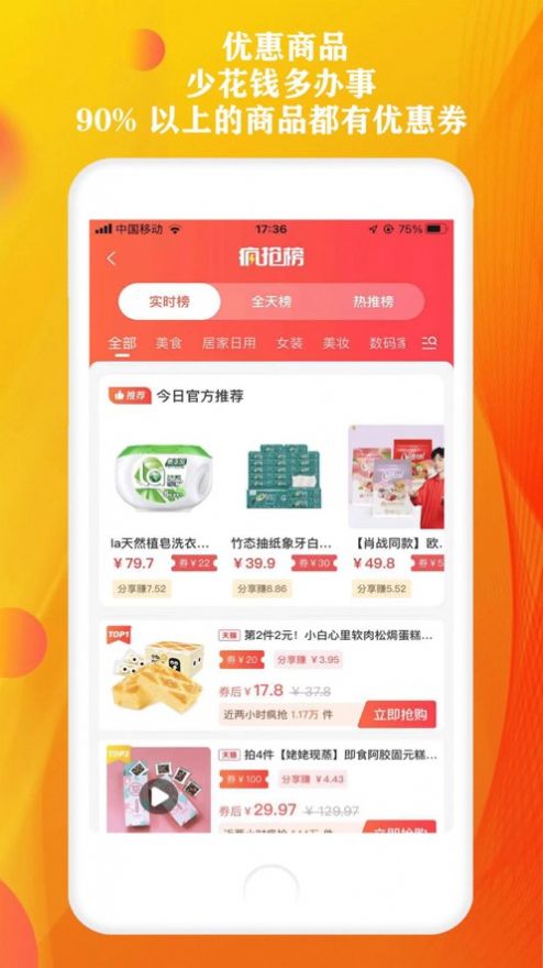 优加省软件图1