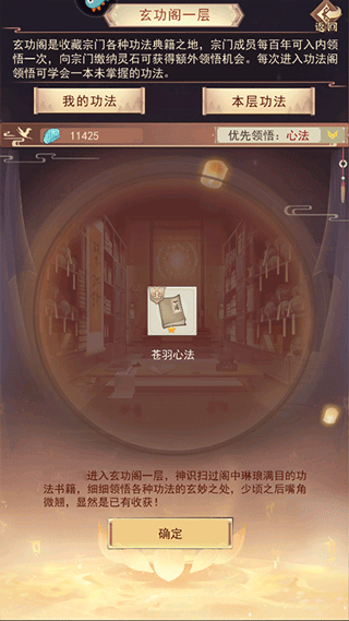凡人传说九游版图3