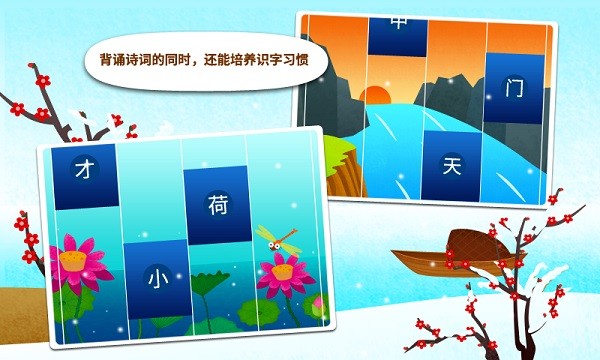 阳阳节奏诗词app