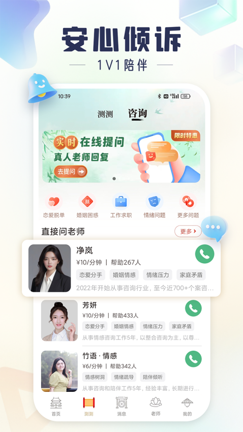 灵机app
