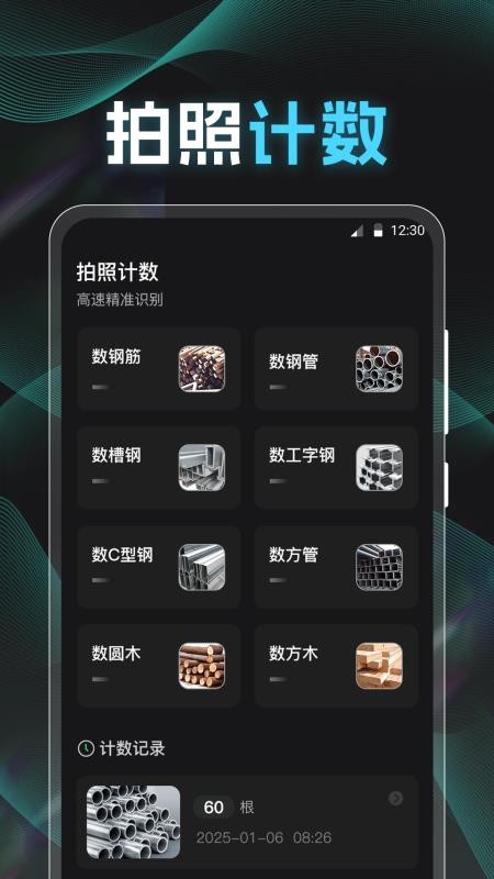 分贝K5噪音检测仪app图3