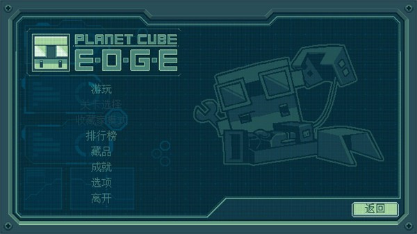 Planet Cube Mobile