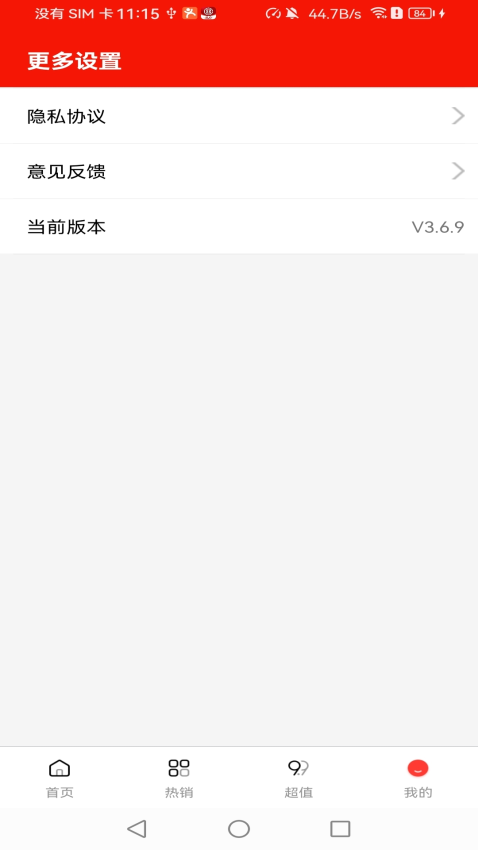菜鸟淘淘app图3