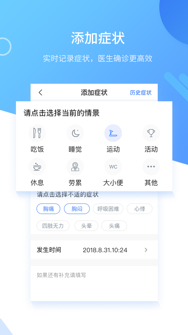 心管家官网版