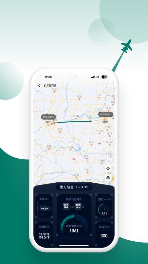 飞联天下app图1