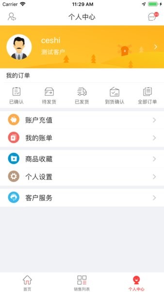 购水泥网app图2