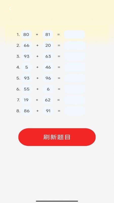 金榜答题宝app图3