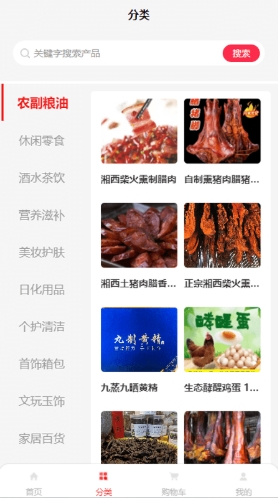嗨欢嗨购app图2