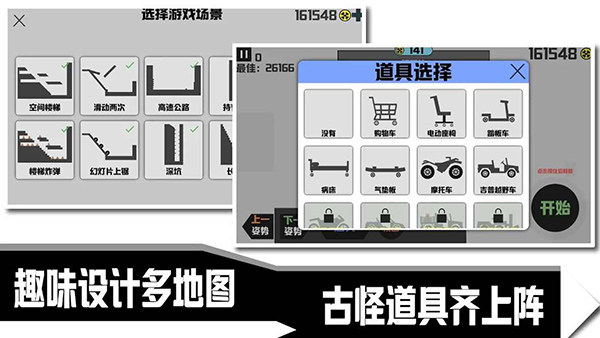 暴走火柴人（Stickman Clash）图3