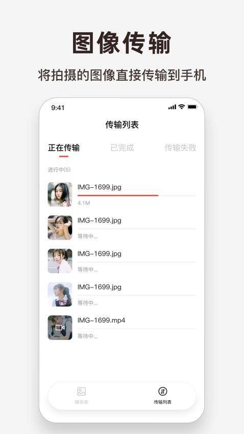 佳相机app图2