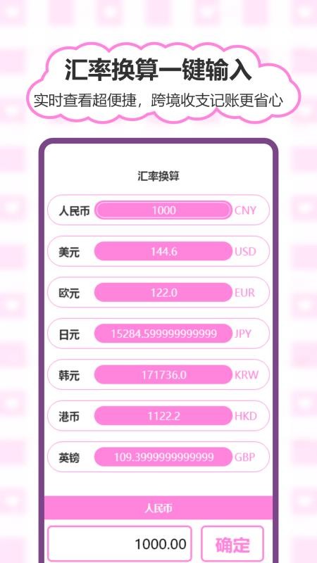 猪猪存钱app图1