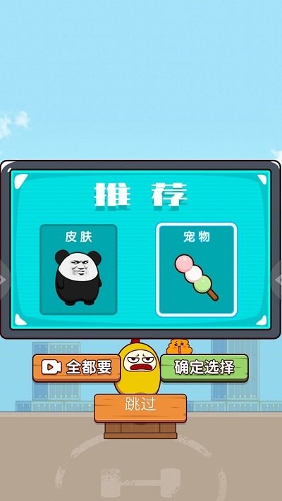 鸡仔跳一跳安卓版