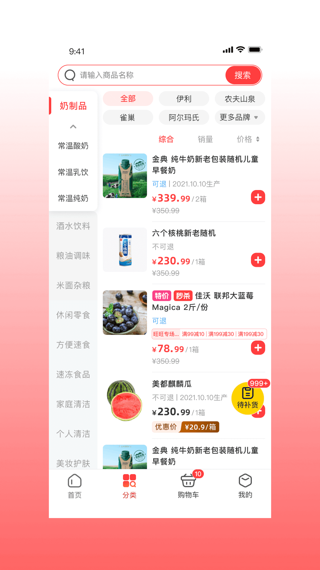 兴盛进货宝app图3