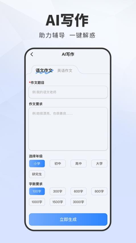 AI搜索助手app