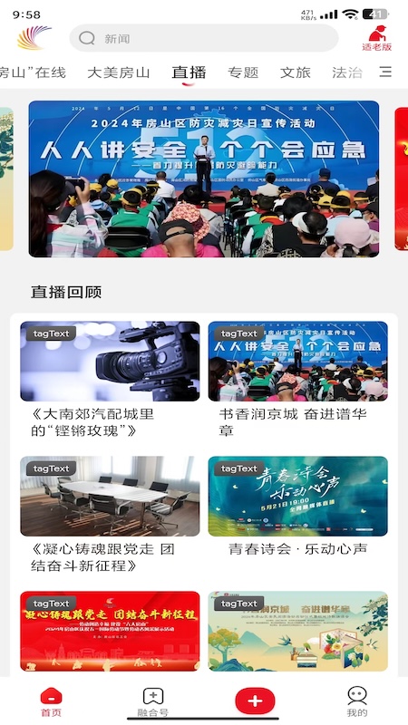 北京房山官网版图2