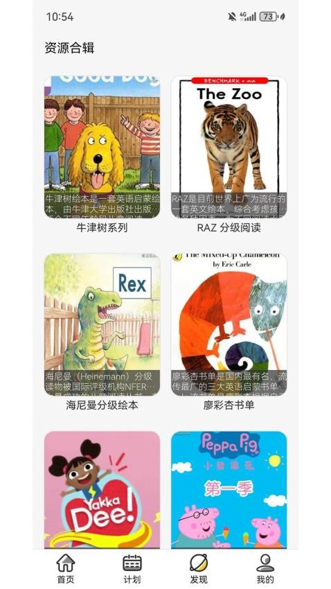 哇叽星球APP