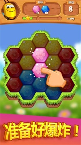 Bee Brilliant最新版