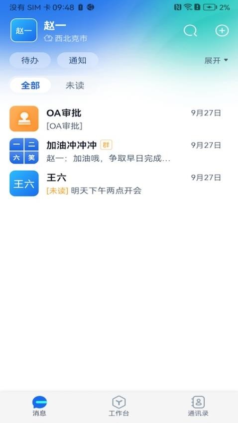 克政通app图1