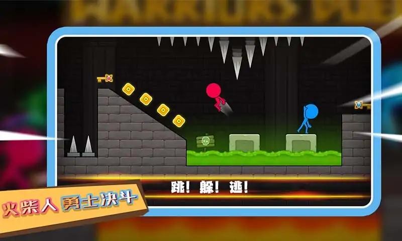 火柴人勇士决斗(Stickman Warriors Duel)图2