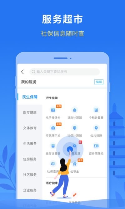 我的永州app图2