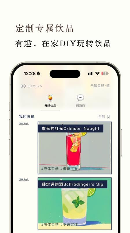 开喝app图1