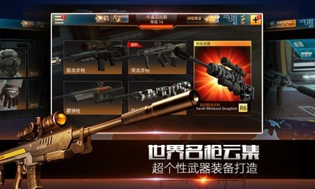 致命狙击手游戏图2