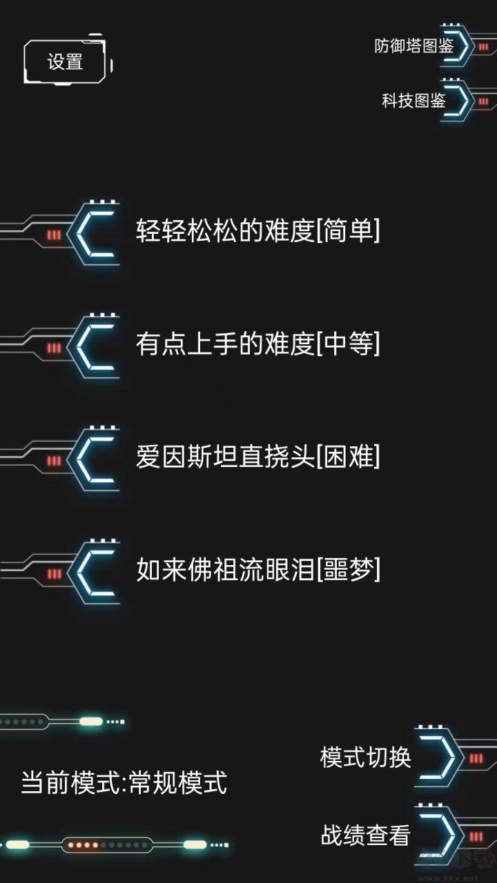 踏访塔防图2