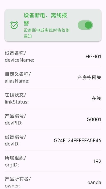 新智牧场app图3