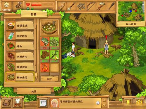 孤岛余生游戏图3