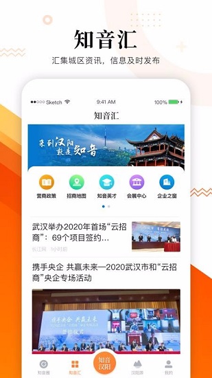 知音汉阳app图1
