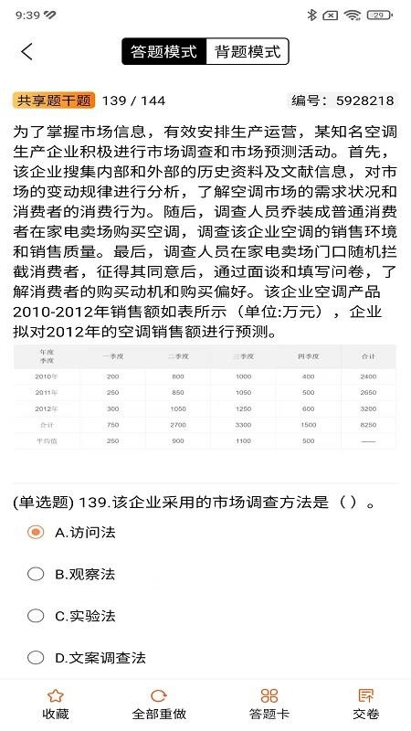 欣师学习中心app图1