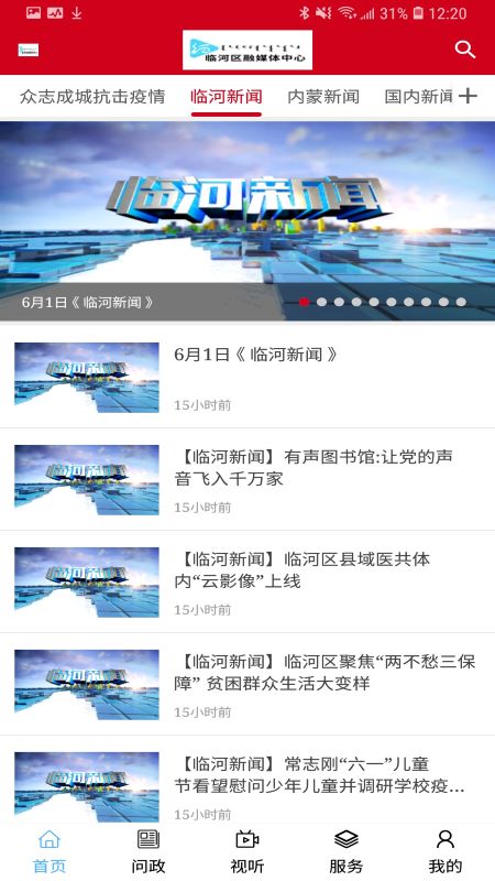 爱临河app图4