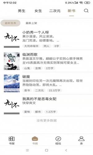 九怀读书app图1