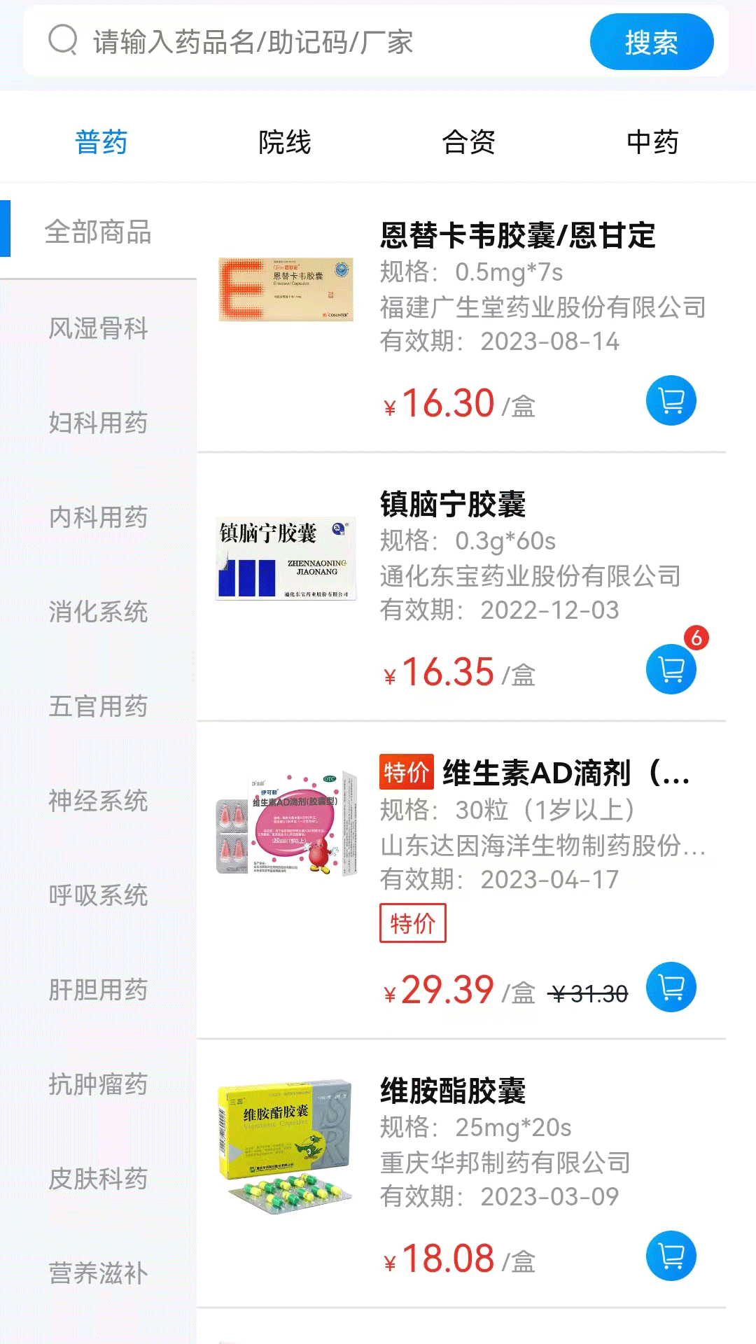 袋鼠云采安卓版图1