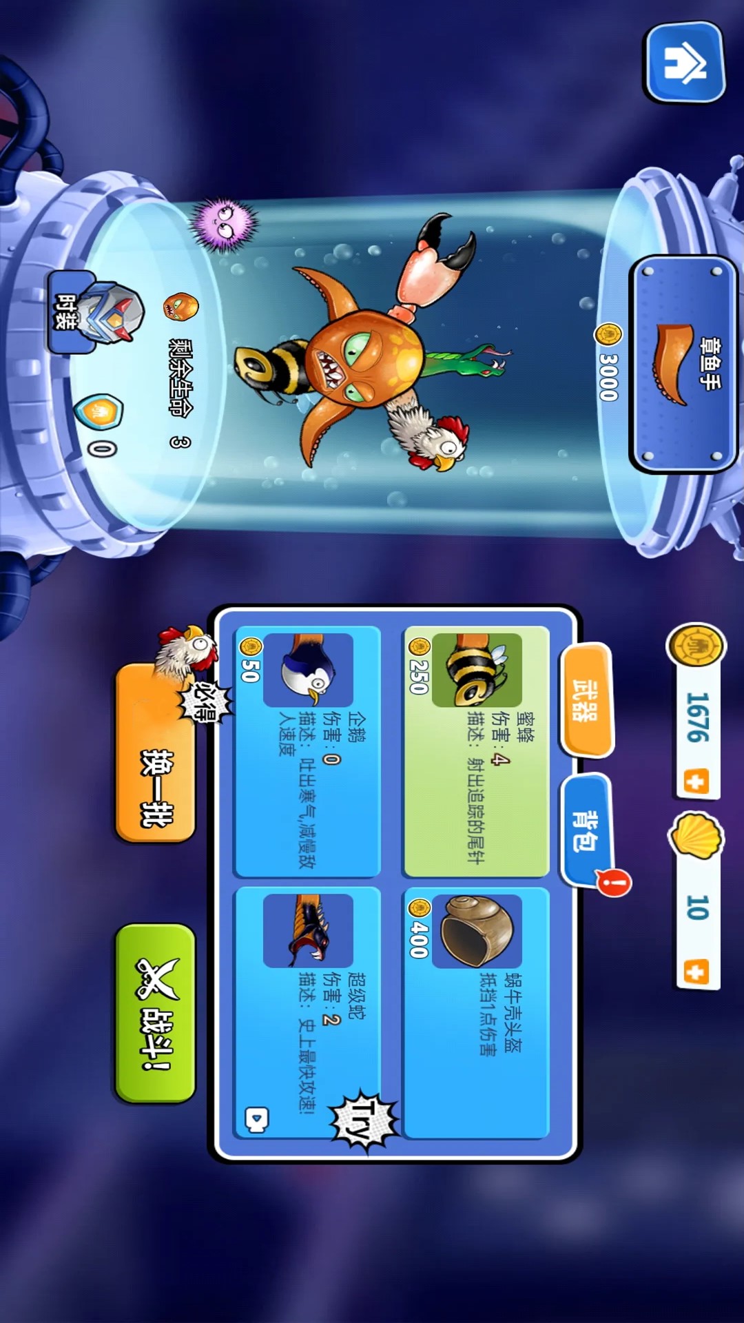 海底世界冒险游戏图1