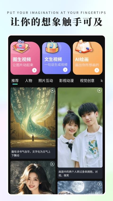 灵创AI软件图3