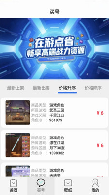 游点省app图3