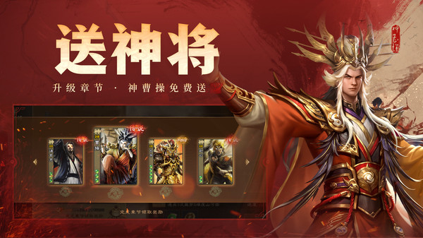 三国杀OL互通版手游图4