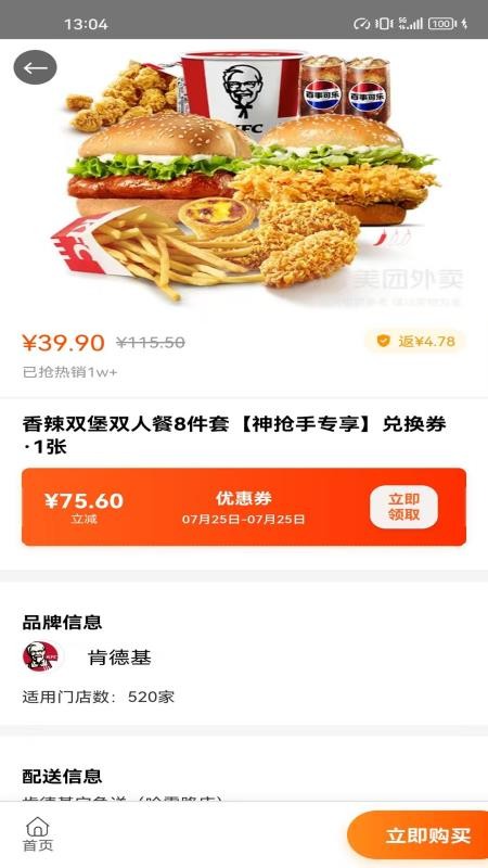 点拥app图3