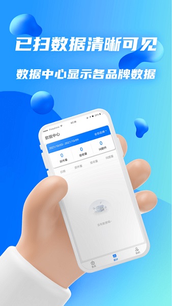 驿站共配app