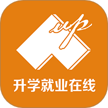 升学就业在线app图标