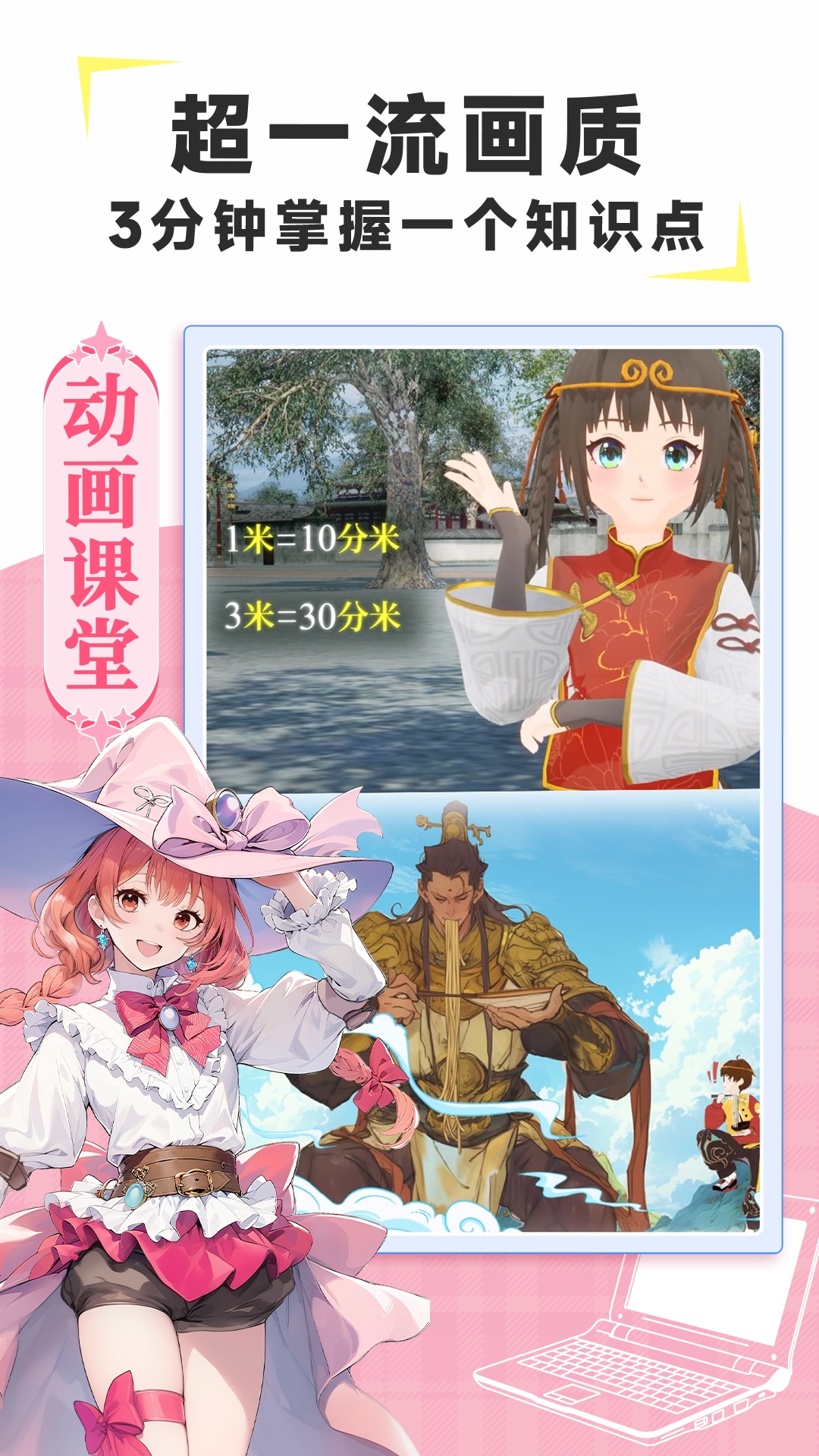 欧拉AI学官网版图1