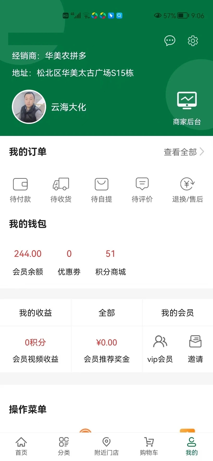 农拼多app图1