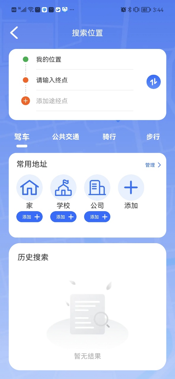 免费全景实时导航app图1