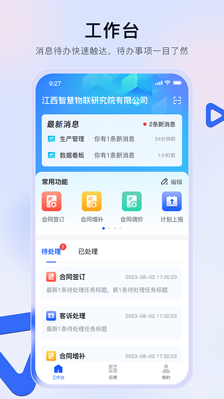赣数通app