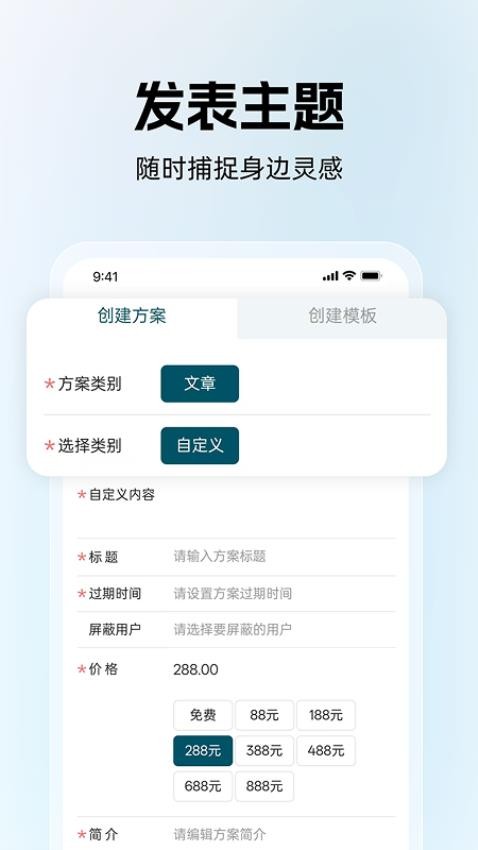 巨有料app图1