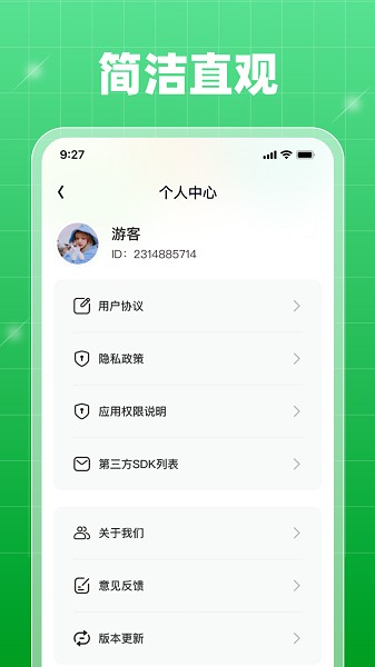每日刷刷app图1