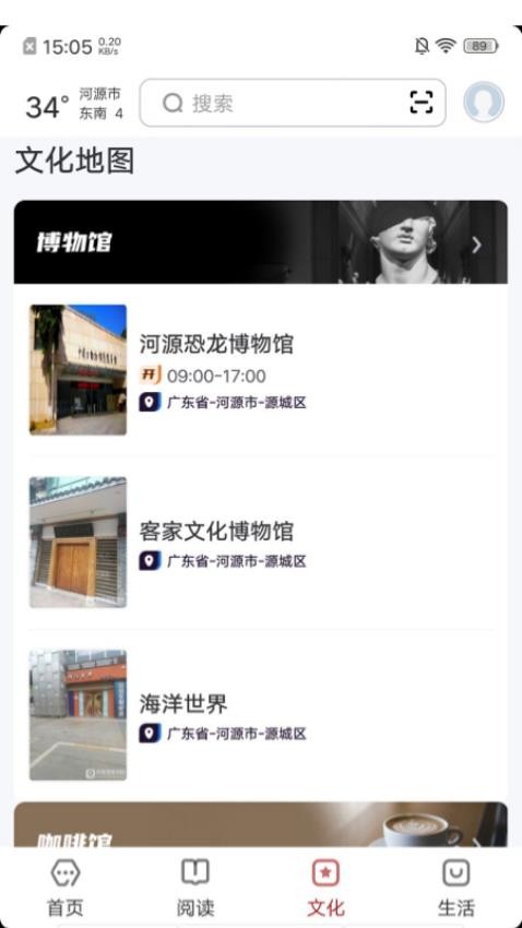 数字河源app图3